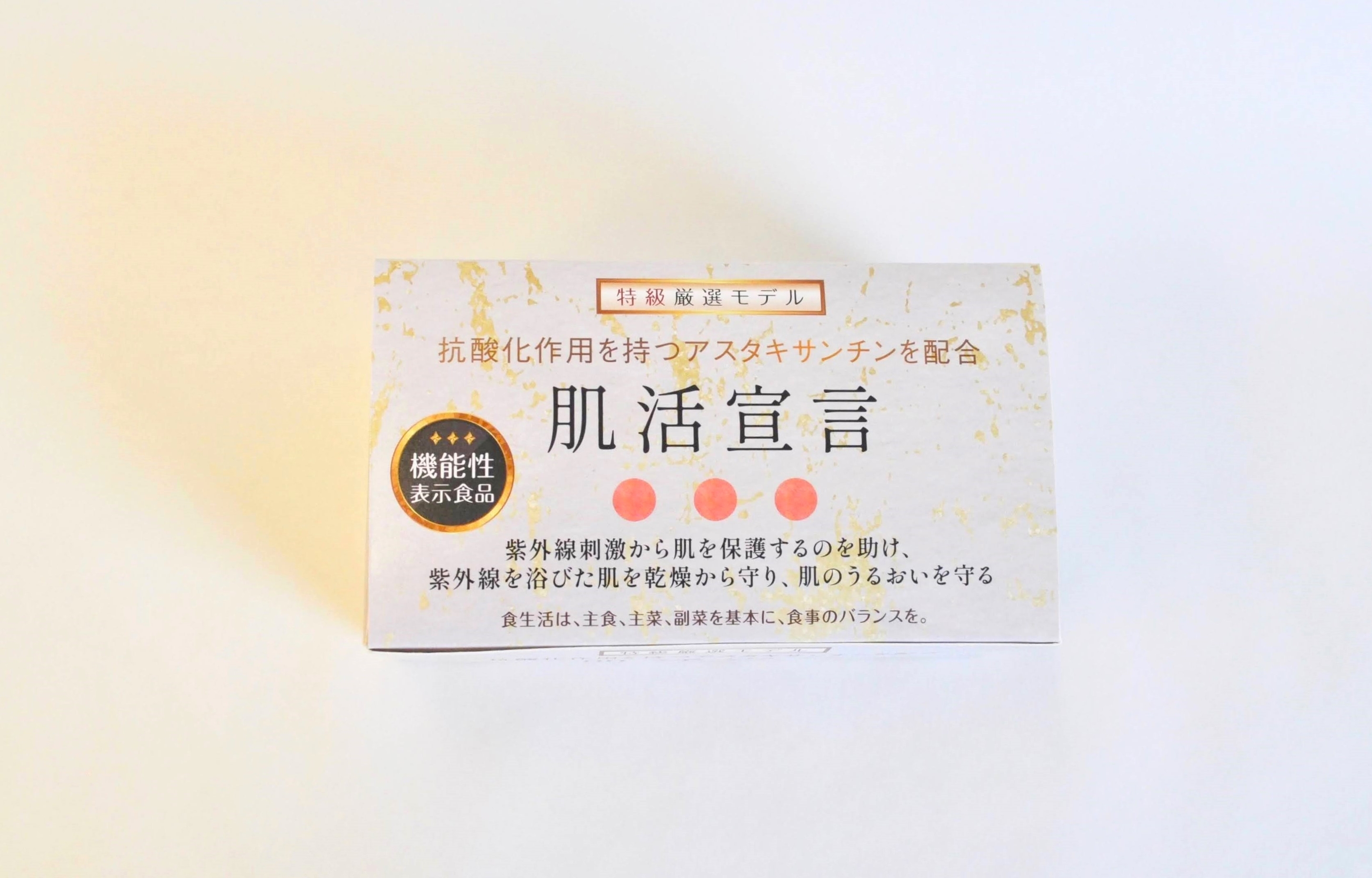 クレシェール化粧品株式会社　／　肌活宣言