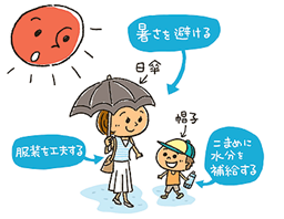 外出